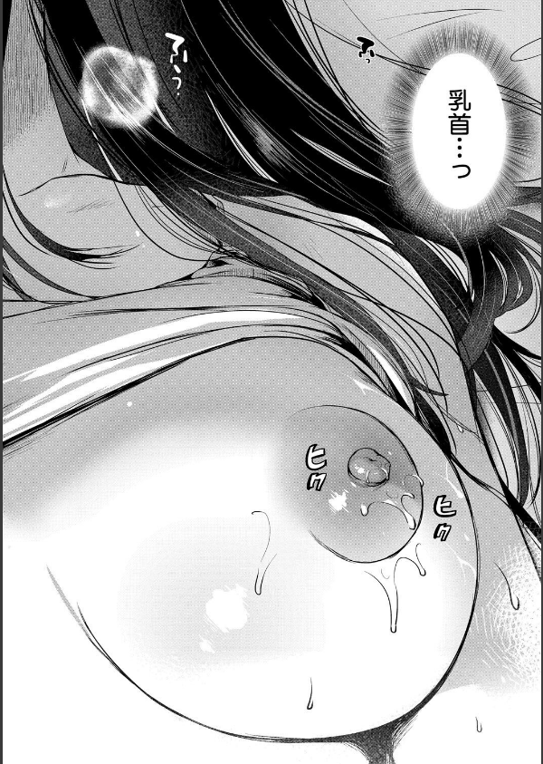 自称不感症理系女子 小松田みちる（27）_22枚目の画像